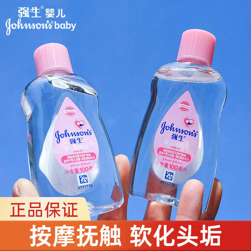 强生婴儿去头垢抚触油按摩油