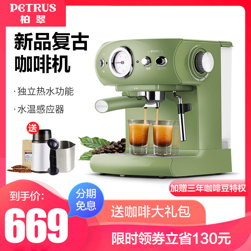 Petrus/ Petrus Retro Green Coffee household small-scale semi-automatic Italian commercial steam Foamin the Kitchen Appliances , Coffee  category - from Buy2taobao.com to provide professional Taobao agent buy service