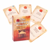 搞钱捞钱推荐 吸引力法则显化赚钱卡 使用 致富能量卡 繁体中文版