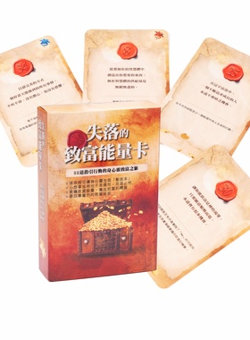 繁体中文版致富能量卡 吸引力法则显化赚钱卡 搞钱捞钱推荐使用