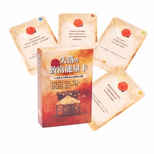 繁体中文版致富能量卡 吸引力法则显化赚钱卡 搞钱捞钱推荐使用