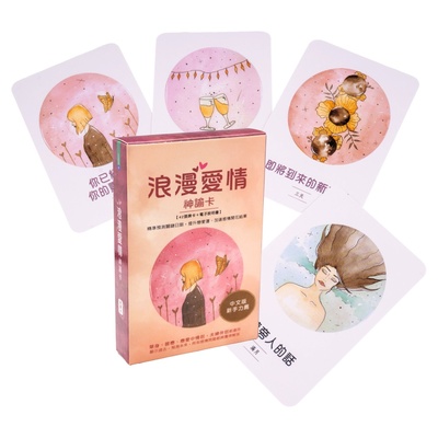 全中文浪漫爱情神谕卡 唯美治愈疗愈神谕卡 带电子中文说明