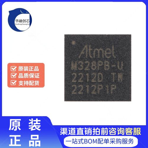 原装正品ATMEGA328PB-MU QFN-32 8位AVR微控制器芯片