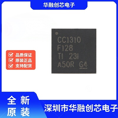 CC1310F128RHBR VQFN-32-EP 32位ARM Cortex-M3 无线MCU芯片