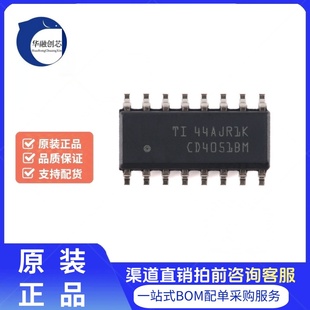 原装正品 CD4051BM96 SOIC-16 CMOS单路8通道模拟多路复用器芯片