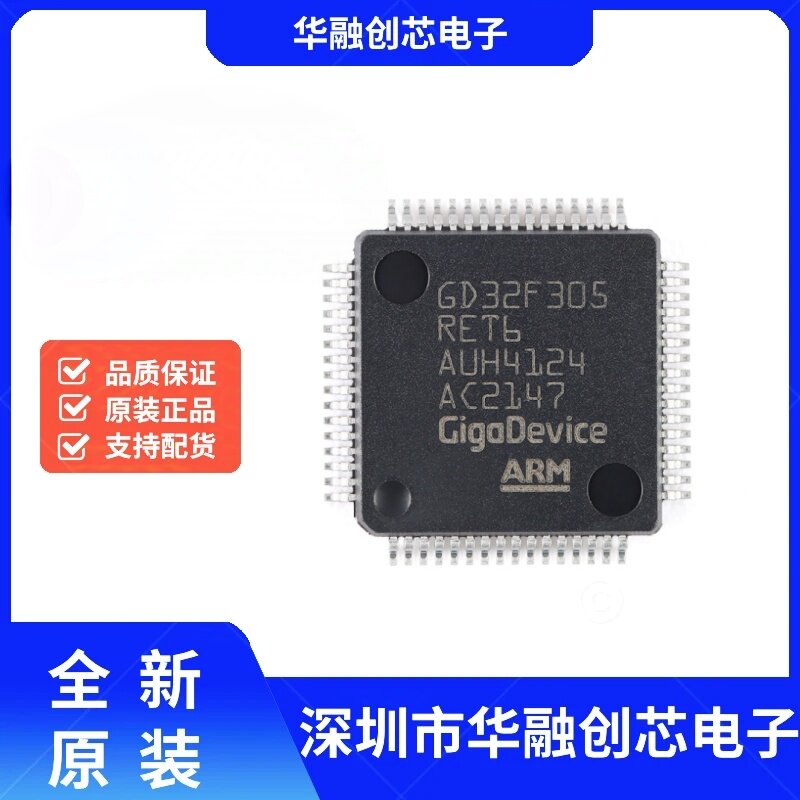 原装GD32F305RET6 LQFP-64 ARM Cortex-M4 32位微控制器-MCU芯片
