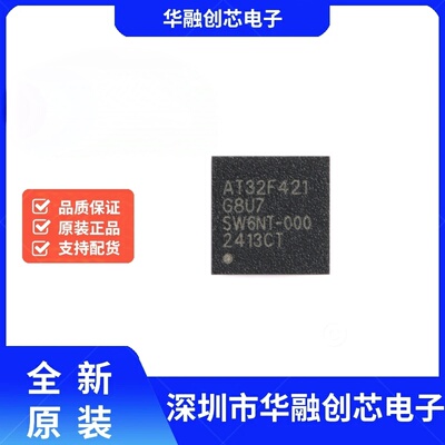 原装正品 AT32F421G8U7 QFN-28 ARM Cortex-M4 32位微控制器-MCU