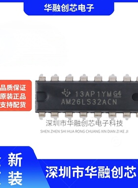 原装正品 直插 AM26LS32ACN PDIP-16 四路差分线路接收器芯片