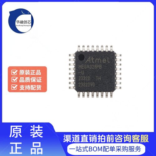 ATMEGA328PB-AU TQFP-32 8位AVR微控制器芯片