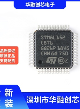 原装正品 STM8L152C8T6 LQFP-48 16MHz/64KB闪存/8位微控制器-MCU
