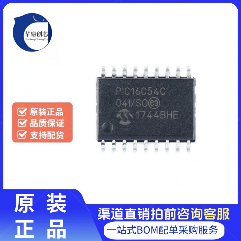 原装正品 PIC16C54C-04I/SO SOIC-18 微控制器/8位 芯片
