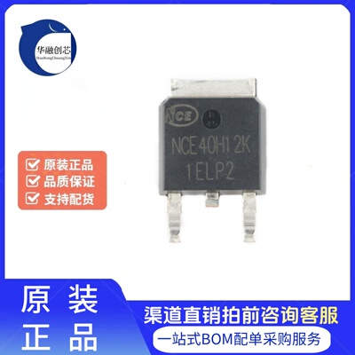 原装正品 NCE40H12K TO-252-2 40V/120A N沟道 MOS场效应管芯片