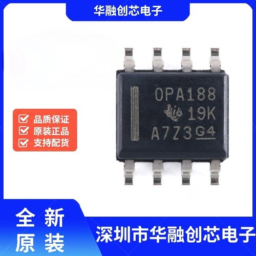 原装正品 OPA188AIDR SOIC-8 精密运算放大器芯片