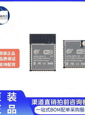 ESPS3-32E-N4 Wi-Fi+蓝牙5.0模组 ESP32-S3芯片 32位双核MCU模块