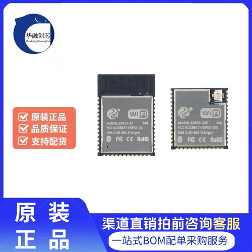 ESPS3-32E-N4 Wi-Fi+蓝牙5.0模组 ESP32-S3芯片 32位双核MCU模块