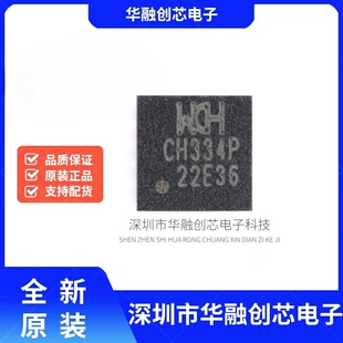 原装正品 CH334P QFN-16 USB HUB控制器芯片