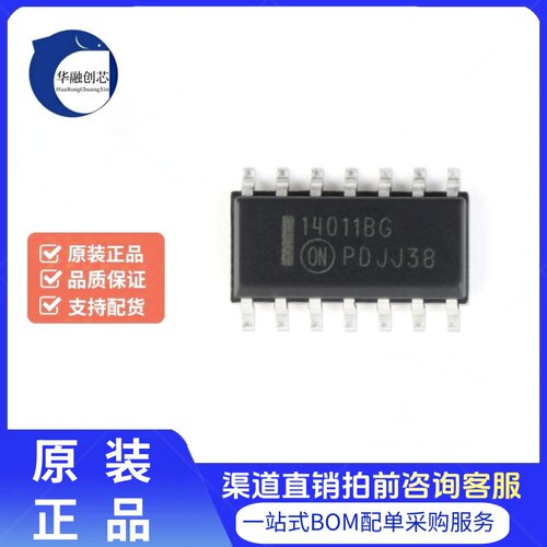 原装正品 MC14011BDR2G SOIC-14 四路2输入与非门 贴片逻辑芯片