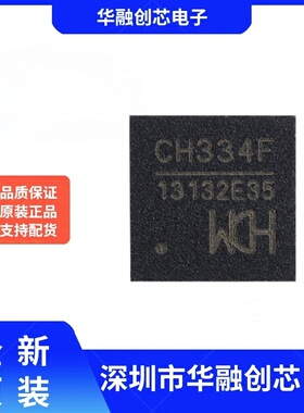 原装正品 CH334F QFN-24 USB HUB控制器芯片