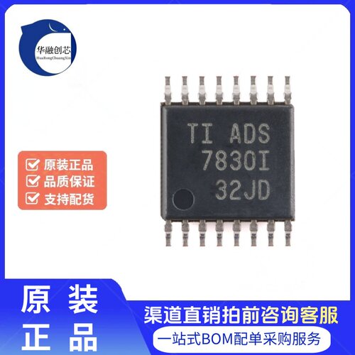 原装ADS7830IPWR TSSOP-16 具有I2C接口的8位 8通道采样A/D转换器
