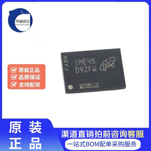 原装正品 MT40A1G16KD-062E:E 丝印D9ZFW FBGA-96 SDRAMN内存芯片