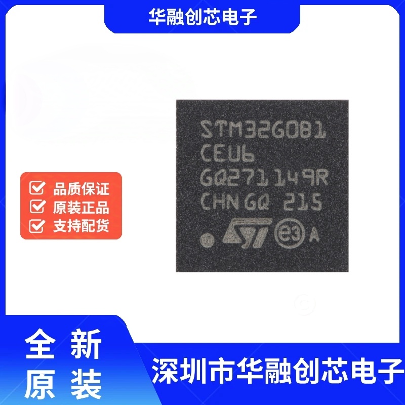 原装 STM32G0B1CEU6 UFQFPN-48 ARM Cortex-M0+ 32位微控制器-MCU