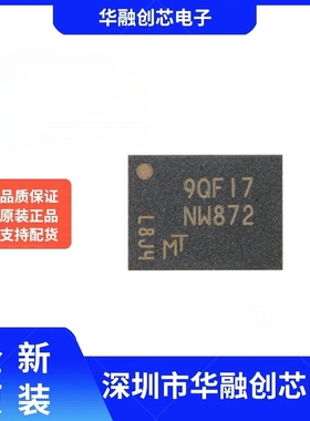 原装正品 MT29F1G01ABAFDWB-IT:F NW872 DFN8 储存芯片 现货直拍