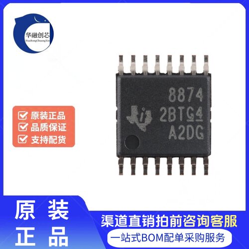 原装DRV8874PWPR HTSSOP-16 具有集成电流检测反馈功能电机驱动器