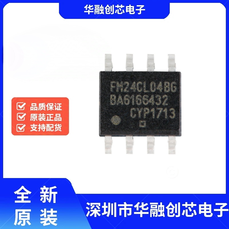 原装正品 FM24CL04B-GTR 贴片SOP8 4Kbit I2C接口 铁电存储器芯片