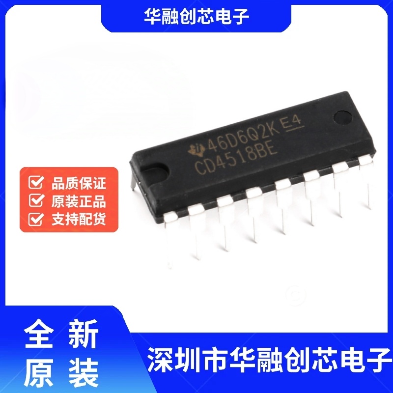 原装正品 直插 CD4518BE DIP-16 二、十进制同步加法计数器芯片