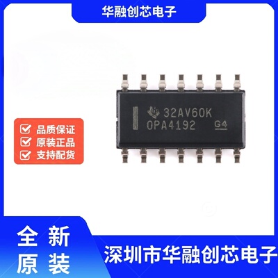 原装正品 OPA4192IDR SOIC-14 精密运算放大器芯片