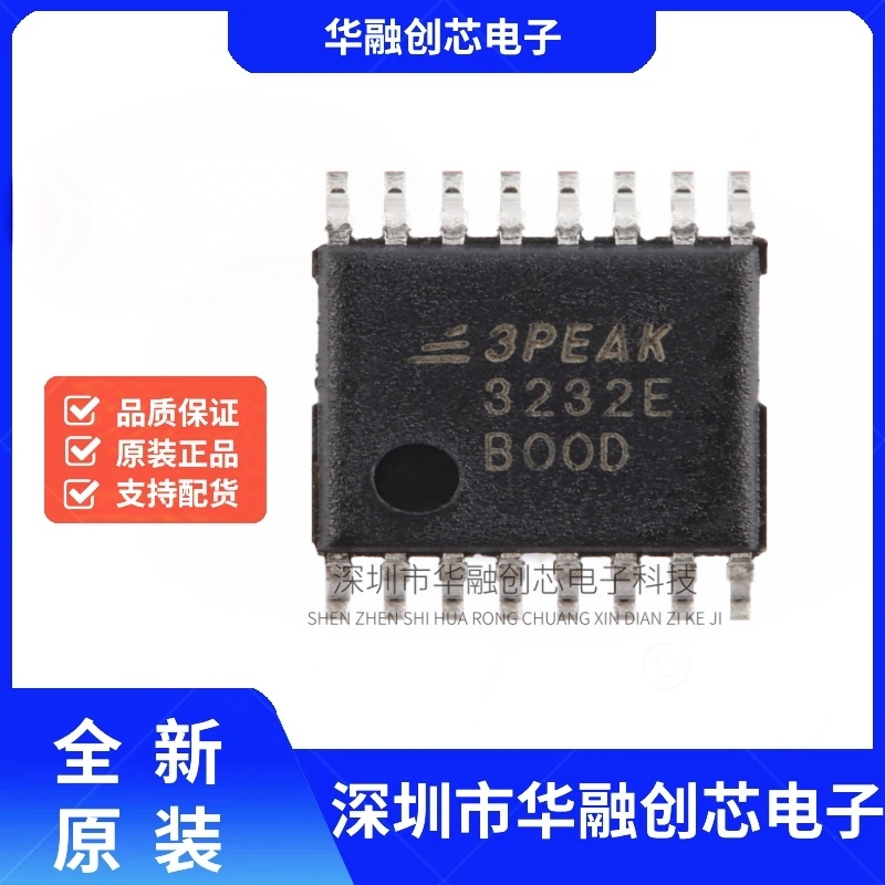 原装TPT3232E-TS3R TSSOP-16 3V-5.5V 250kbps RS-232收发器芯片