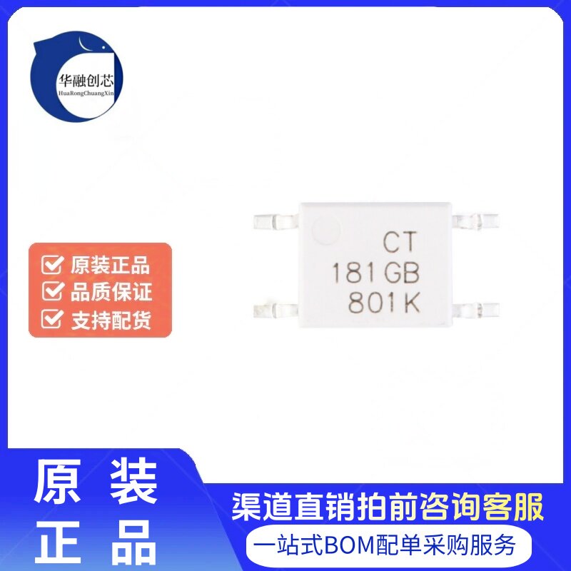 原装正品 贴片光耦 CT181GB(T1) SOP-4 兼容TLP181GB 耦合器芯片
