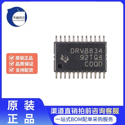 原装正品 DRV8834PWPR HTSSOP-24 双路H桥步进电机驱动器芯片现货
