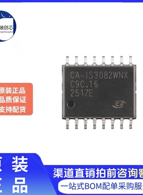 原装正品CA-IS3082WNX SOIC-16 隔离式全/半双工RS-485收发器芯片