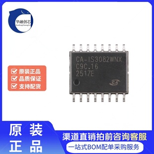原装 半双工RS 485收发器芯片 SOIC 全 IS3082WNX 正品 隔离式