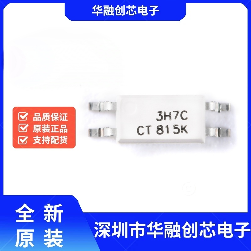 原装正品 CT3H7C(T1) SOP-4 光电晶体管输出光电耦合器 兼容EL3H7