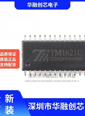 原装TM1621C(TA1901-A)新版本SOP-28内存映象和多功能的LCD驱动器
