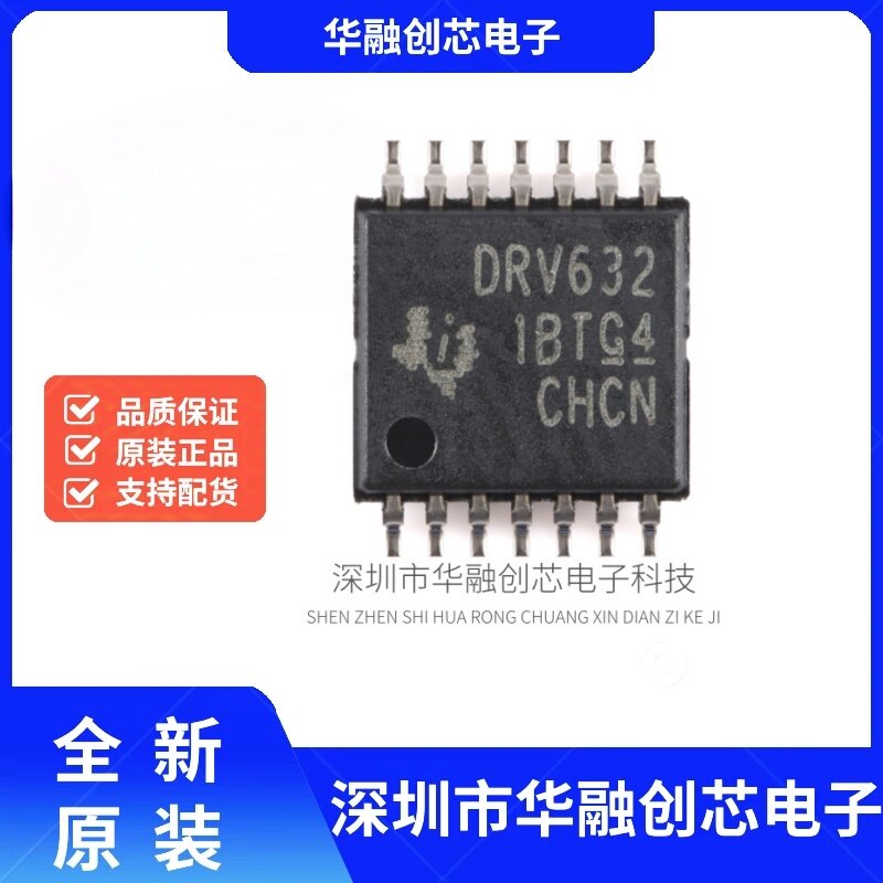 原装正品 DRV632PWR TSSOP-14 音频线路驱动器芯片