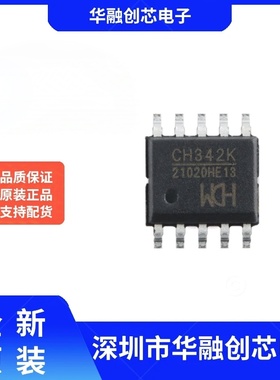 原装正品 CH342K ESSOP-10 USB转双串口芯片