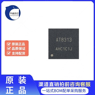 原装AT8313QNR QFN-36 2.5A 三路半桥集成驱动芯片 三相直流无刷
