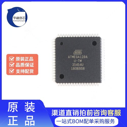 原装正品 贴片 ATMEGA128A-AU 芯片 微控制器 8位 AVR TQFP-64