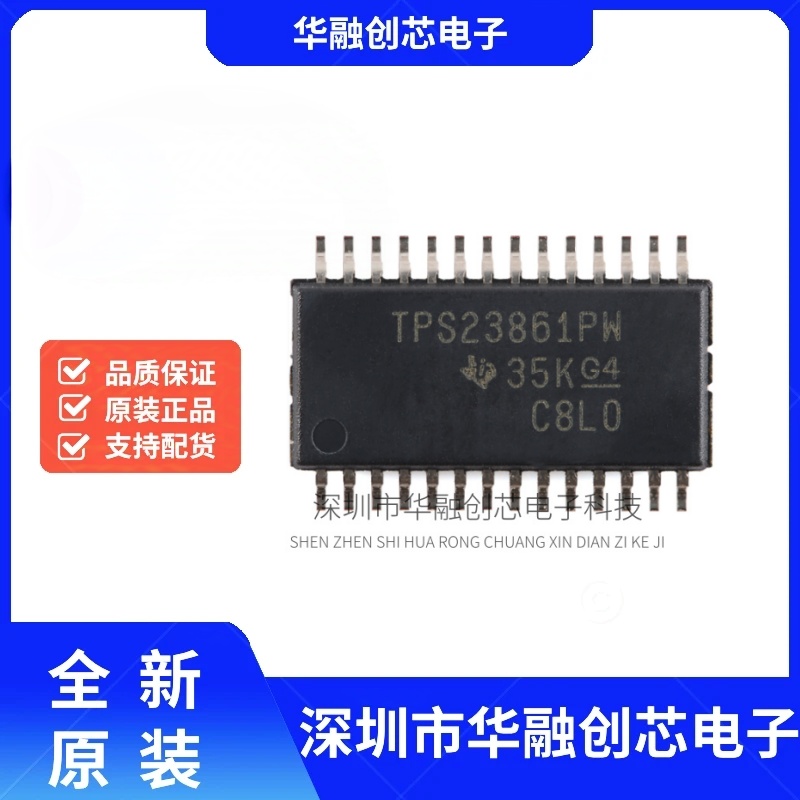 原装TPS23861PWR TSSOP-28 IEEE 802.3at 四端口以太网控制器芯片