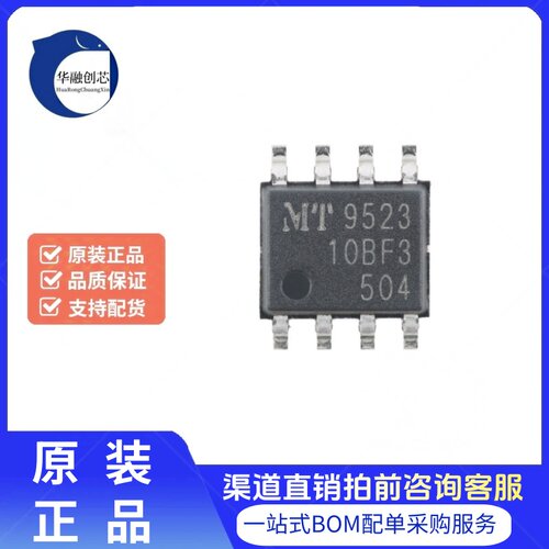 原装MT9523CT-10BF3 SOP-8 霍尔效应的隔离式线性电流传感器芯片