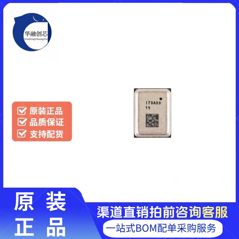 原装IM73A135V01XTSA1 PG-LLGA-5-2具高性能MEMS麦克风传感器芯片
