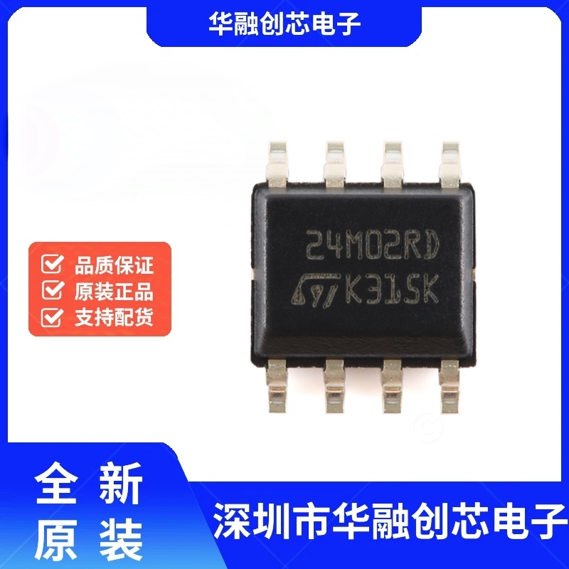 原装正品 M24M02-DRMN6TP 24M02RD 封装SOP-8 可编程只读存储芯片