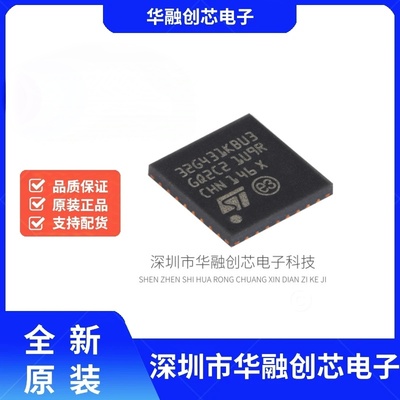 原装 STM32G431KBU3 UFQFPN-32 ARM Cortex-M4 32位微控制器-MCU
