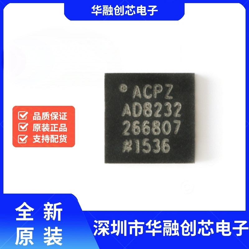原装正品 AD8232ACPZ-R7 WFQFN-20 单导联-心率监护模拟前端芯片