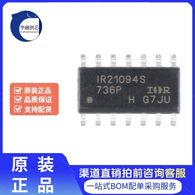 全新原装 贴片 IR21094STRPBF SOP-14 600V半桥栅极驱动器IC芯片