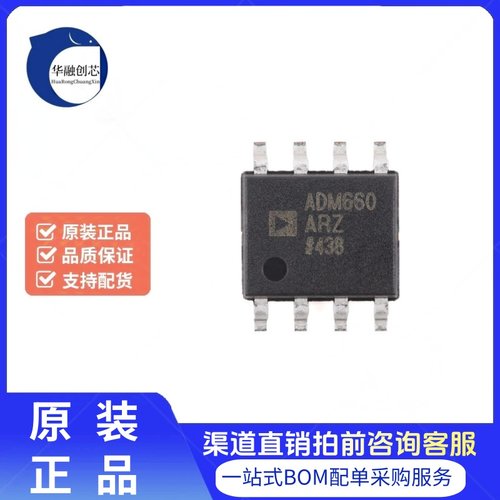 原装正品 ADM660ARZ-REEL7 SOIC-8 CMOS开关电容电压转换器