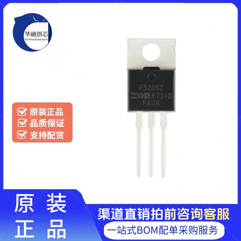 原装正品 IRF3205ZPBF TO-220 N沟道 55V/75A 直插MOSFET场效应管